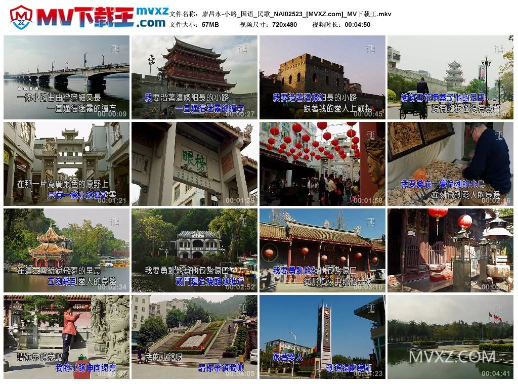廖昌永-小路_国语_民歌_NAI02523